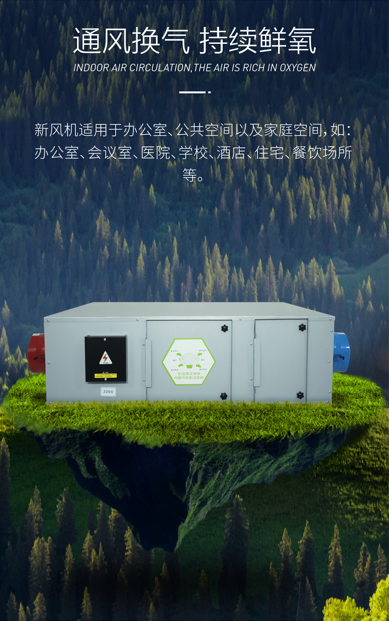 怎樣給新風(fēng)換氣機除垢？