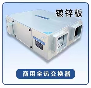 在裝中央空調(diào)時為什么要搭配新風系統(tǒng)？