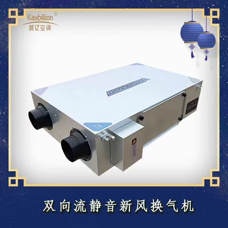 雙向新風和單向新風有什么不同