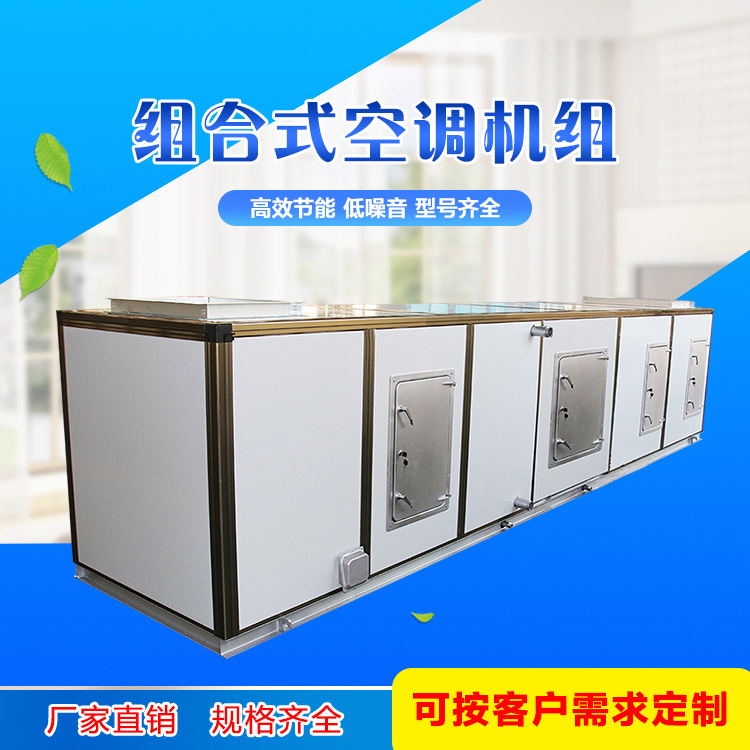 組合式空調(diào)機組安裝細節(jié)你知道嗎？
