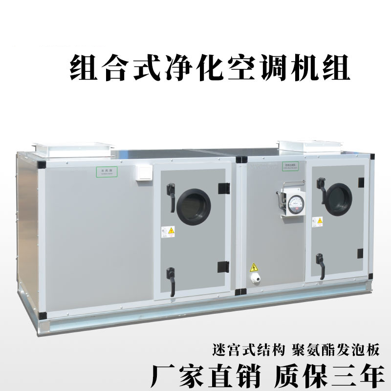 關(guān)于組合式空調(diào)機(jī)組的知識(shí)，你了解多少？