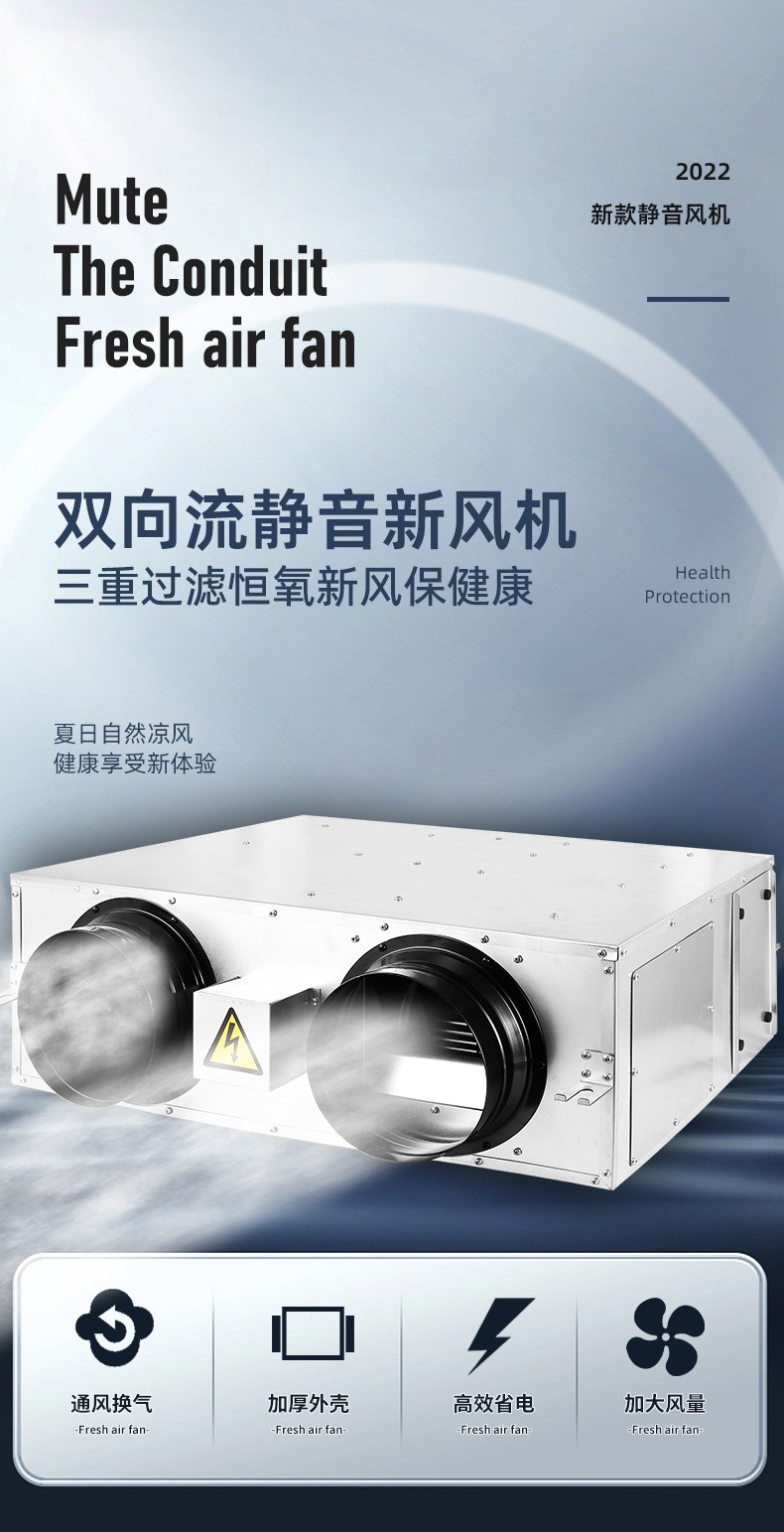 干貨！新風(fēng)換氣機揭秘